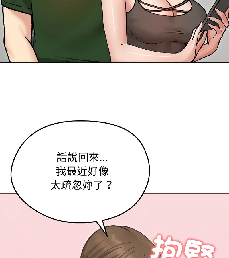 老婆捲款潜逃后第40話