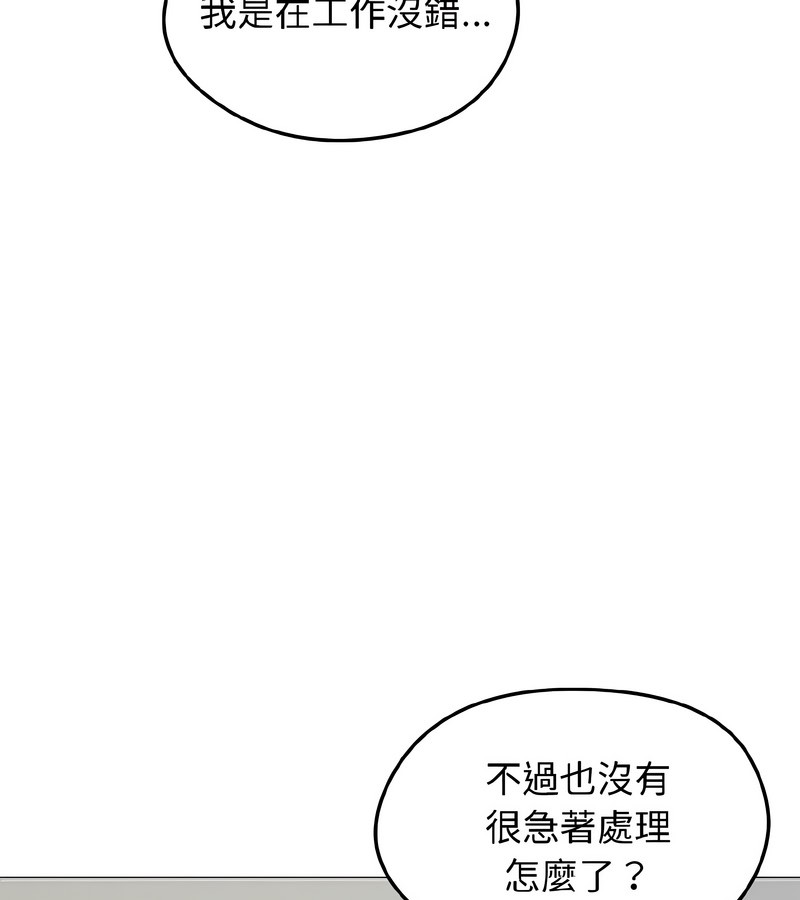 老婆捲款潜逃后第40話