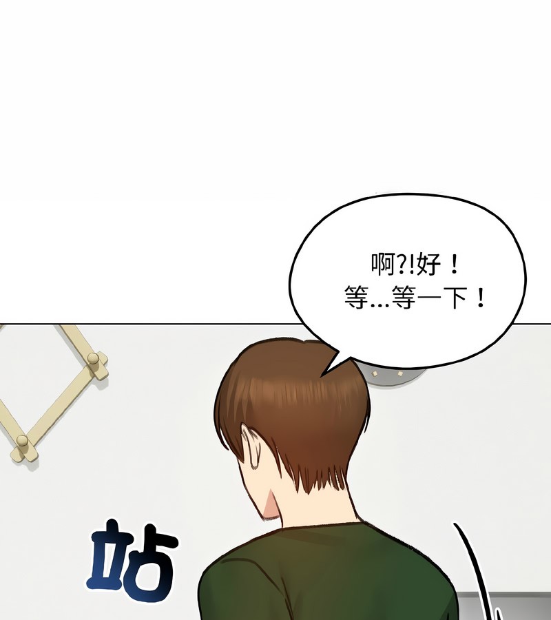 老婆捲款潜逃后第40話