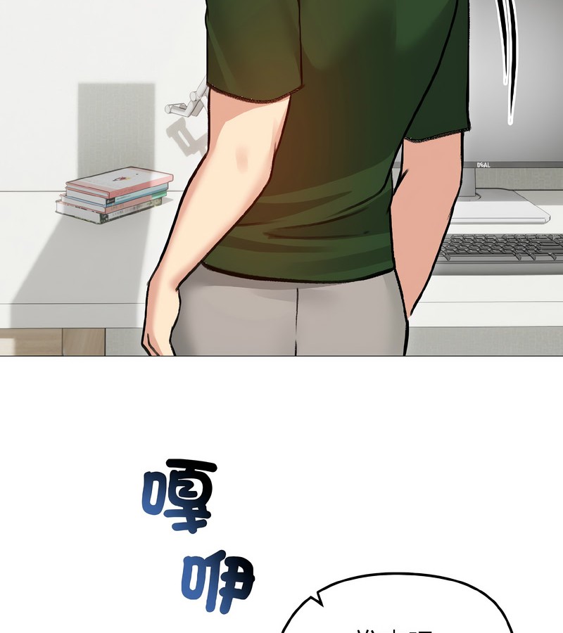 老婆捲款潜逃后第40話