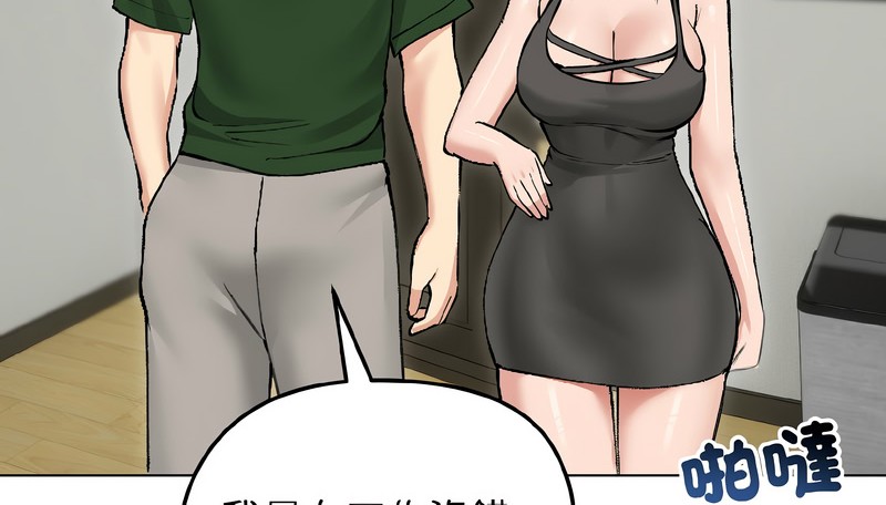 老婆捲款潜逃后第40話