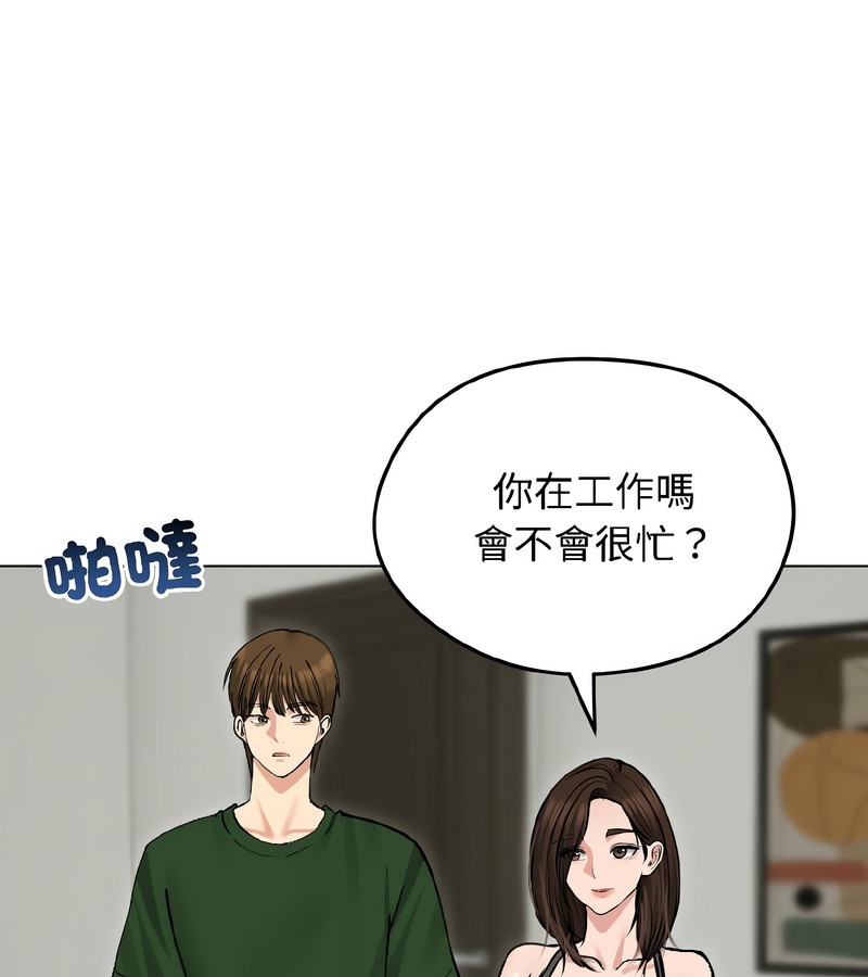 老婆捲款潜逃后第40話