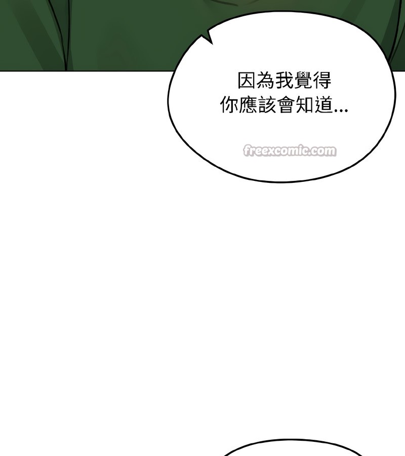 老婆捲款潜逃后第40話