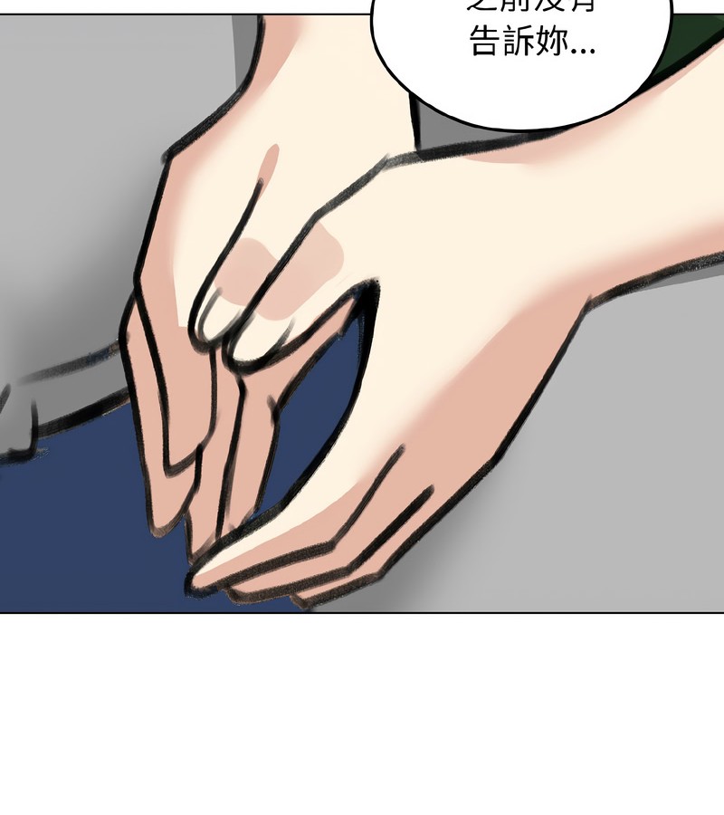 老婆捲款潜逃后第40話