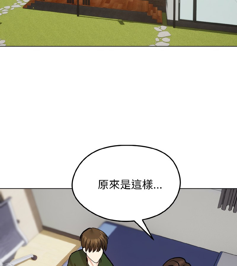 老婆捲款潜逃后第40話