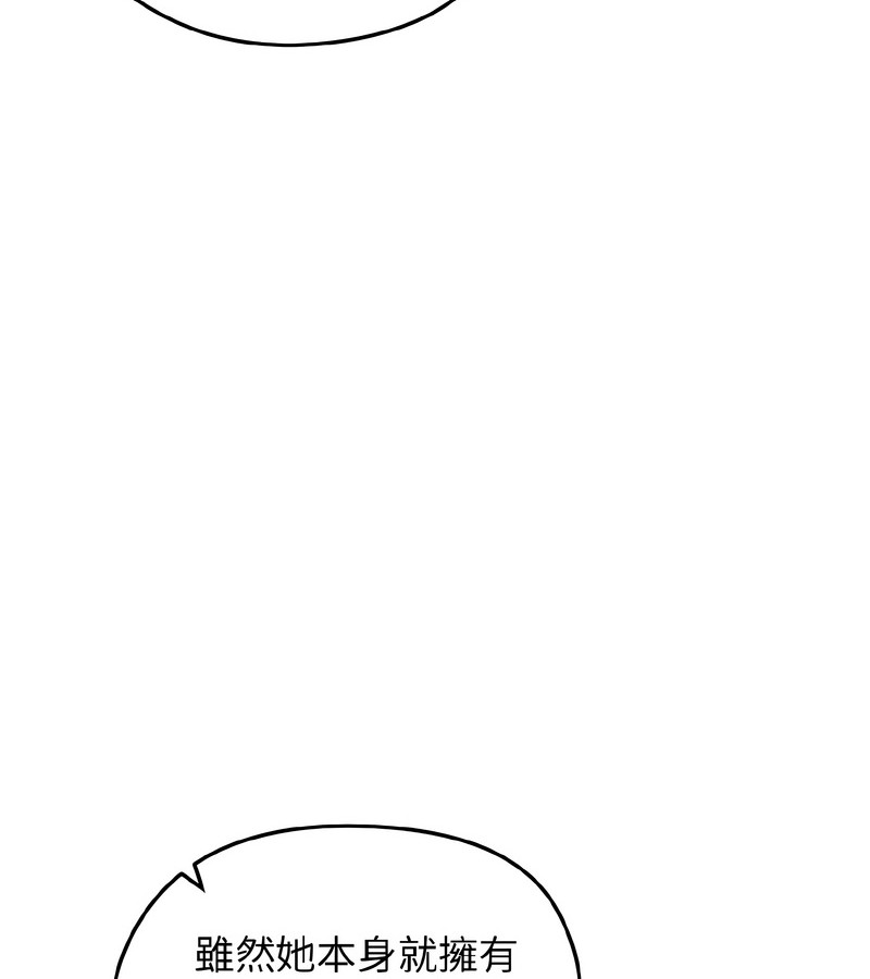 老婆捲款潜逃后第40話