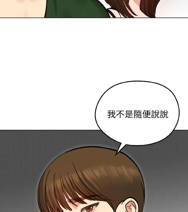 老婆捲款潜逃后第40話