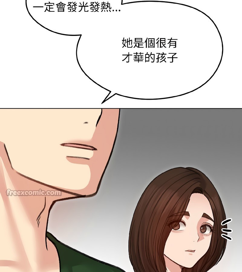 老婆捲款潜逃后第40話