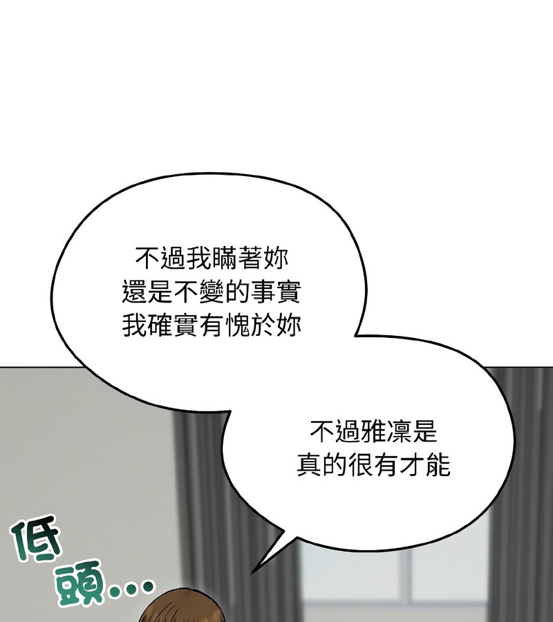 老婆捲款潜逃后第40話