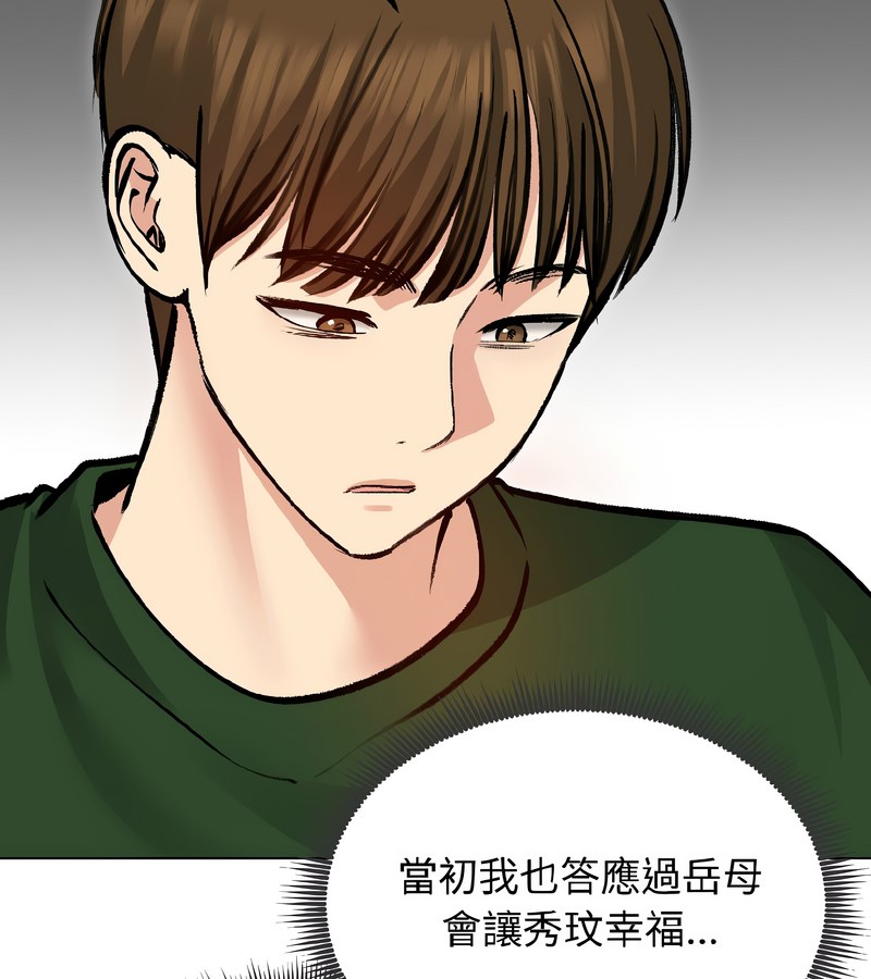 老婆捲款潜逃后第40話