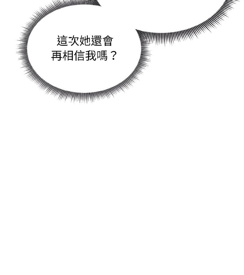 老婆捲款潜逃后第40話