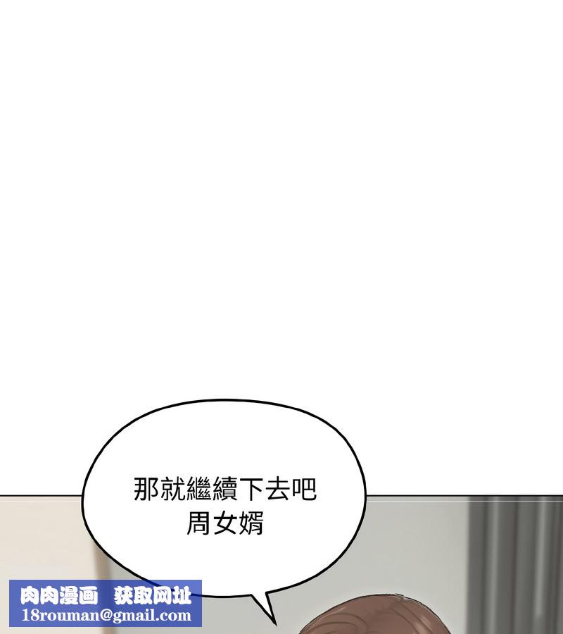 老婆捲款潜逃后第40話