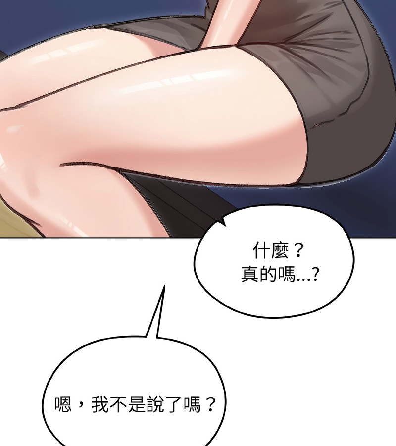 老婆捲款潜逃后第40話