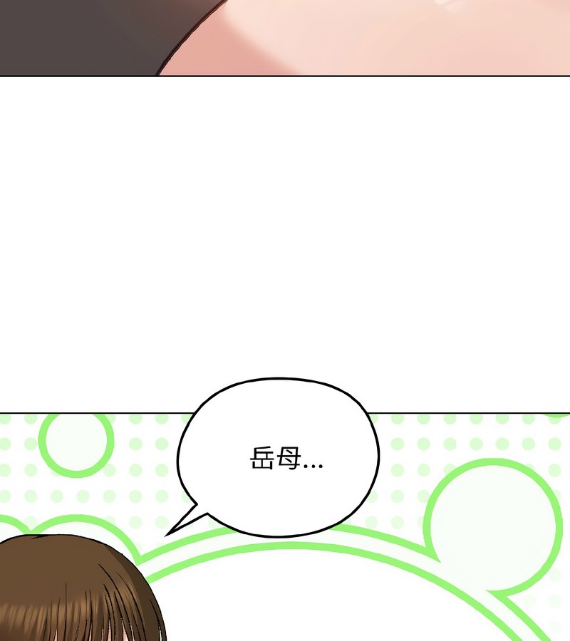 老婆捲款潜逃后第40話