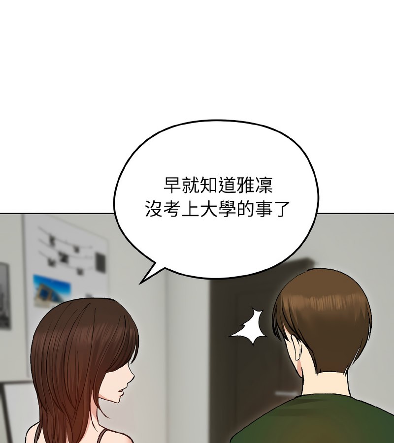 老婆捲款潜逃后第40話