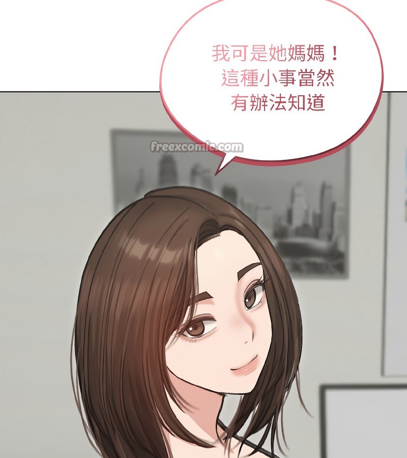 老婆捲款潜逃后第40話