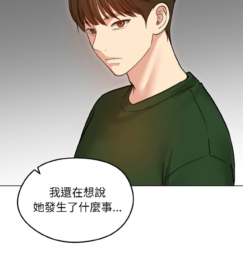 老婆捲款潜逃后第40話