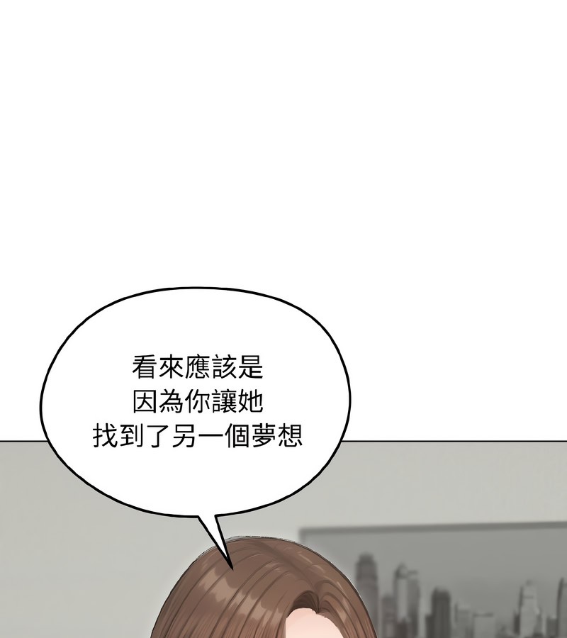 老婆捲款潜逃后第40話