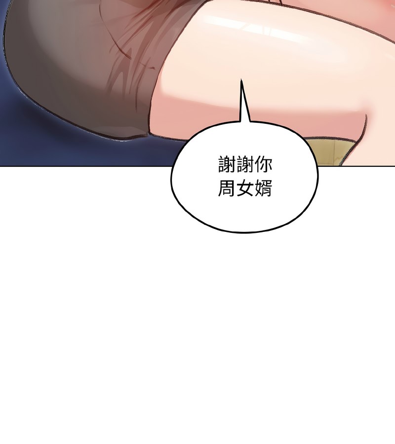 老婆捲款潜逃后第40話