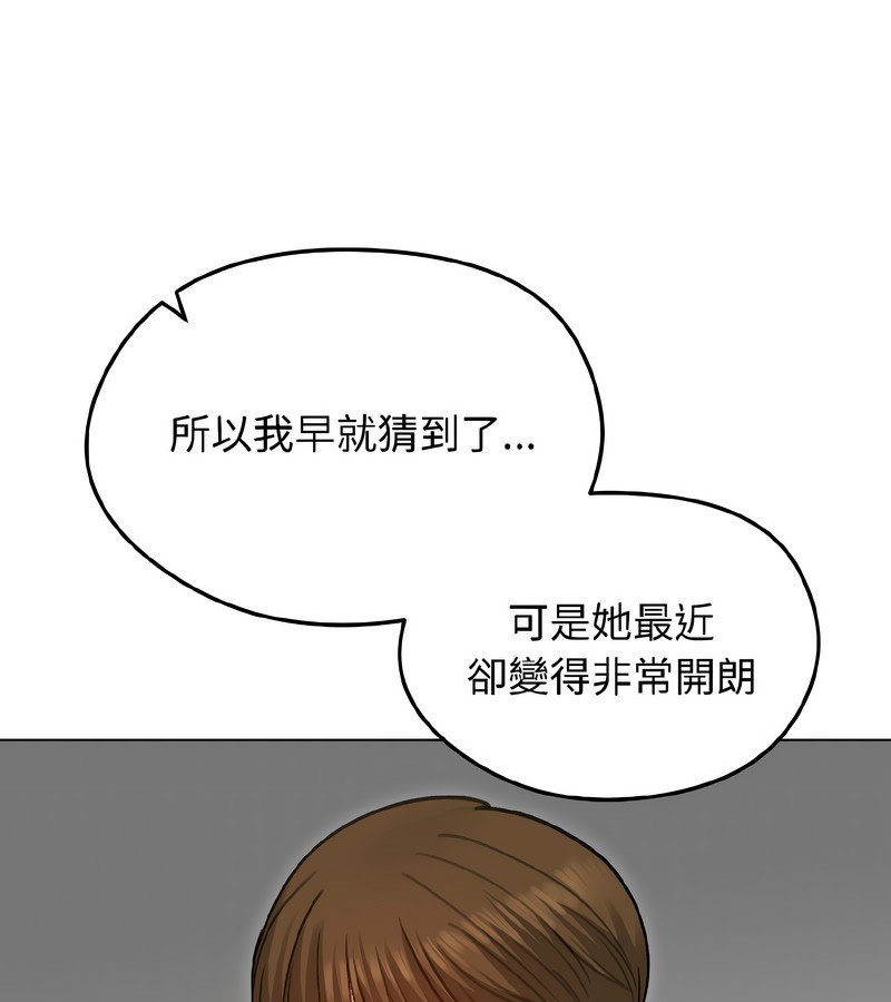 老婆捲款潜逃后第40話