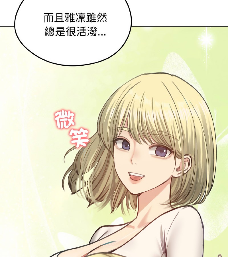 老婆捲款潜逃后第40話