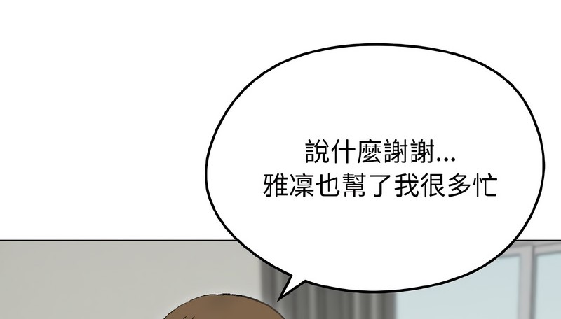 老婆捲款潜逃后第40話