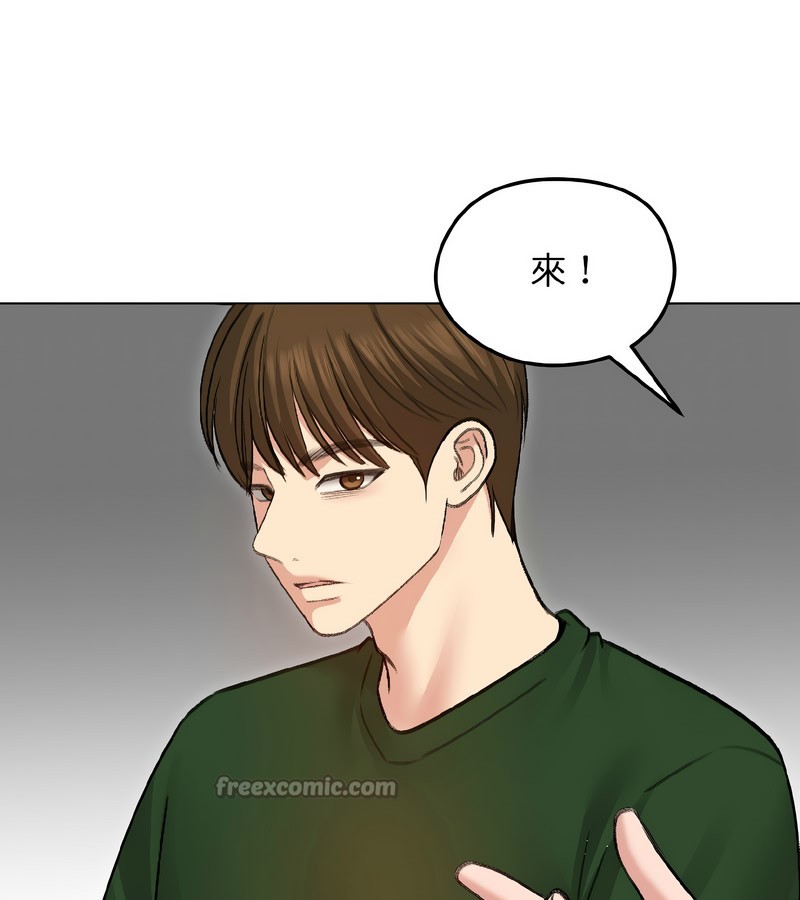 老婆捲款潜逃后第40話