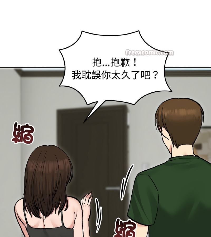 老婆捲款潜逃后第40話