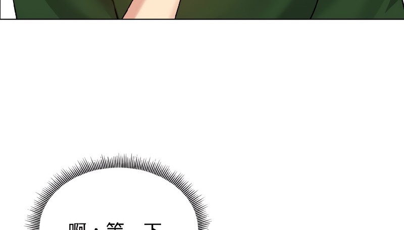 老婆捲款潜逃后第40話