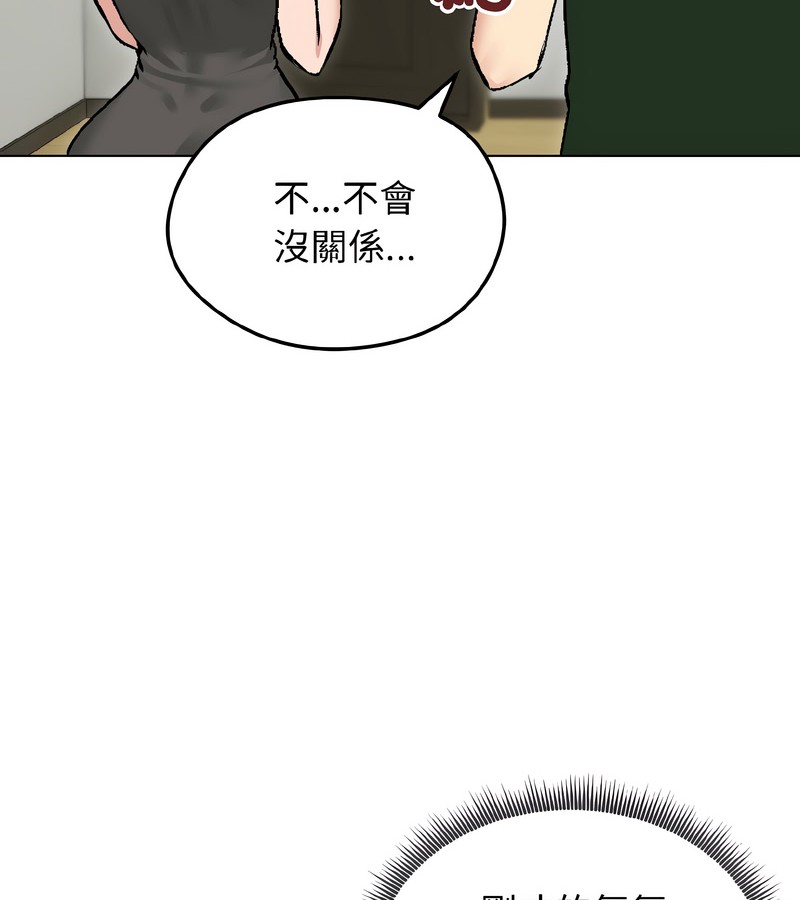 老婆捲款潜逃后第40話