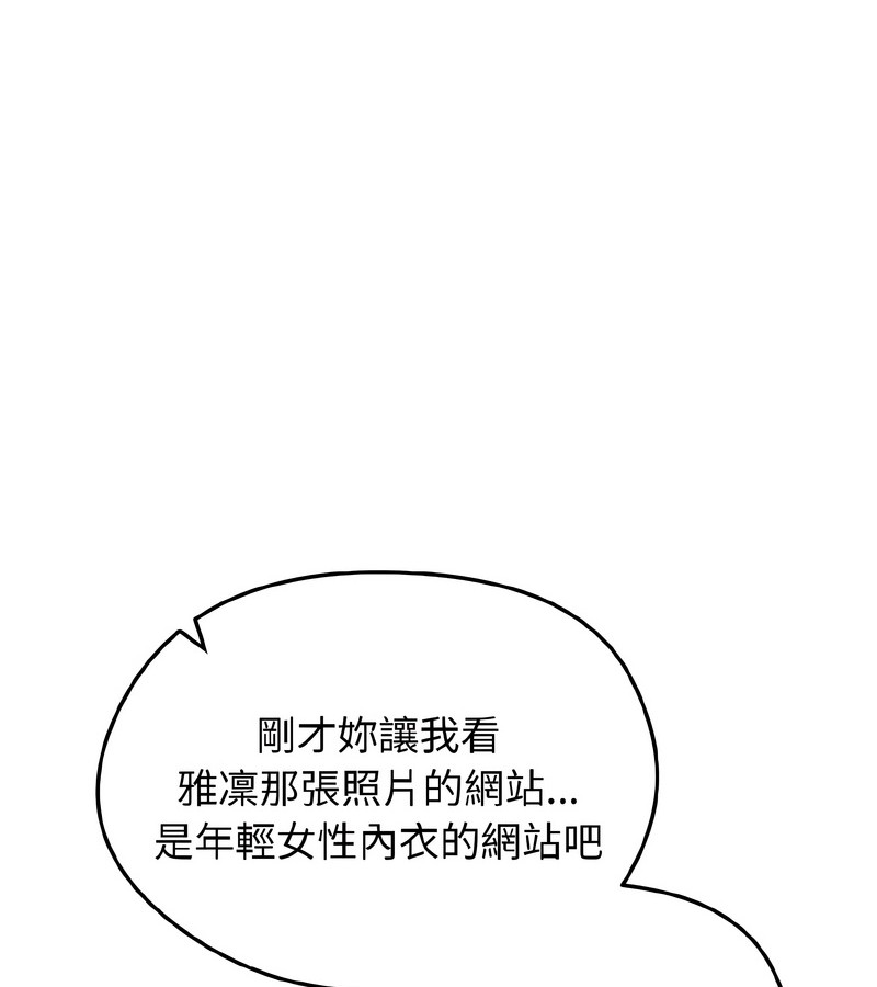 老婆捲款潜逃后第40話