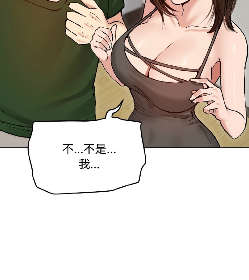 老婆捲款潜逃后第40話