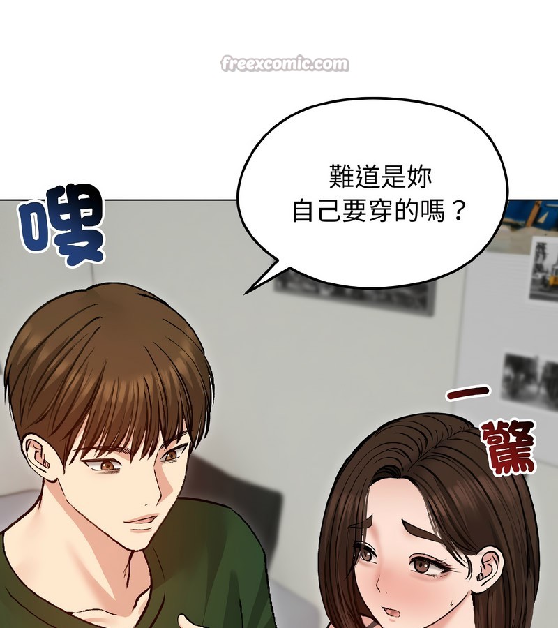 老婆捲款潜逃后第40話