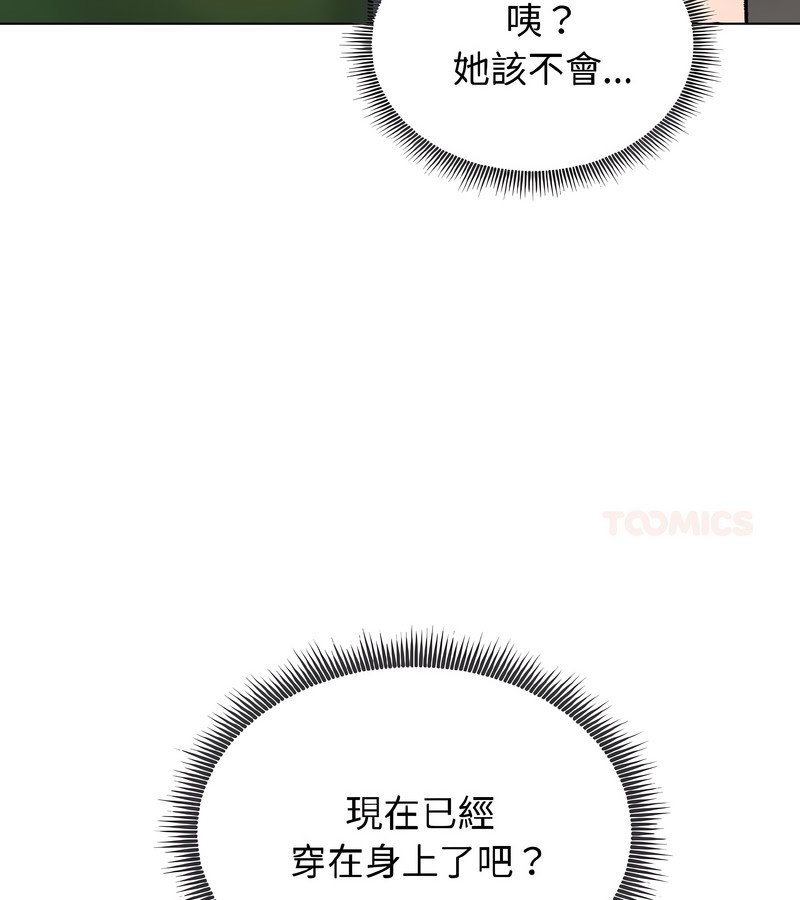 老婆捲款潜逃后第40話