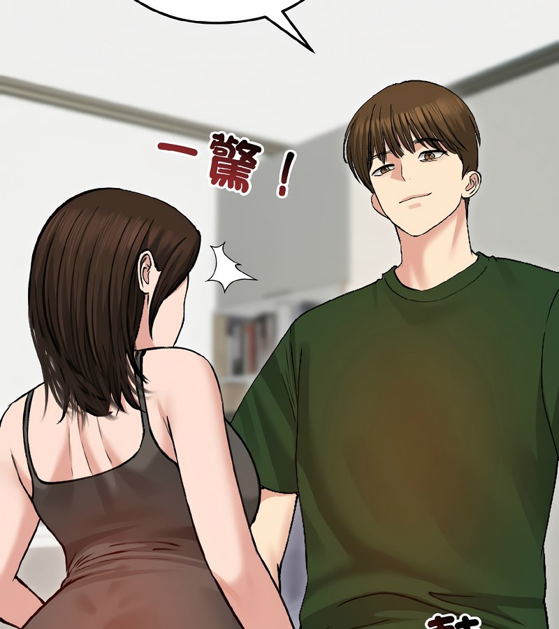 老婆捲款潜逃后第40話