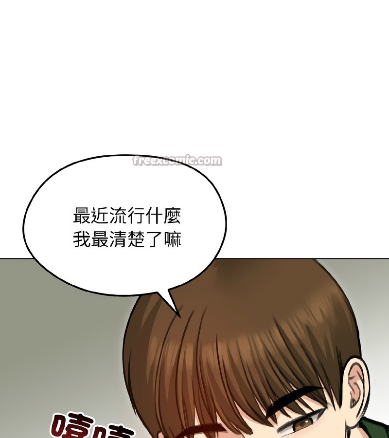 老婆捲款潜逃后第40話