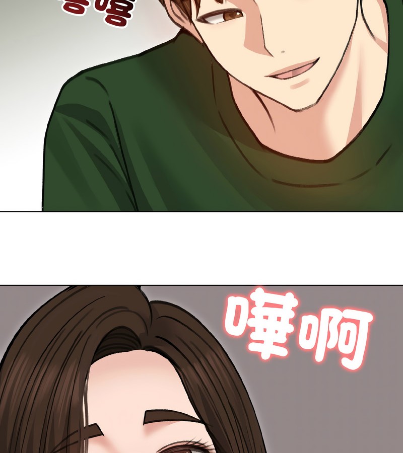 老婆捲款潜逃后第40話