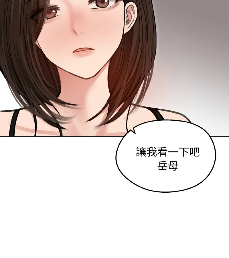 老婆捲款潜逃后第40話