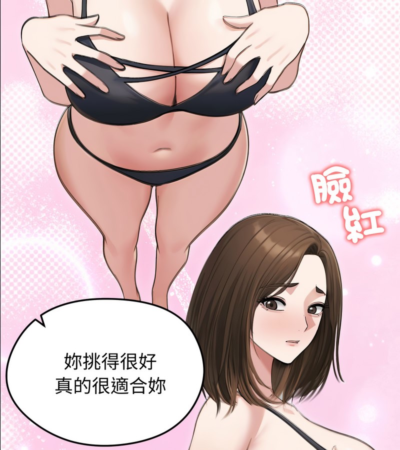 老婆捲款潜逃后第41話