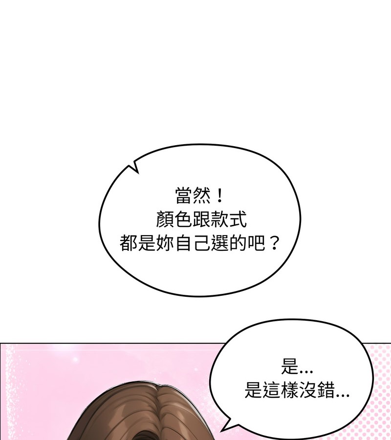 老婆捲款潜逃后第41話