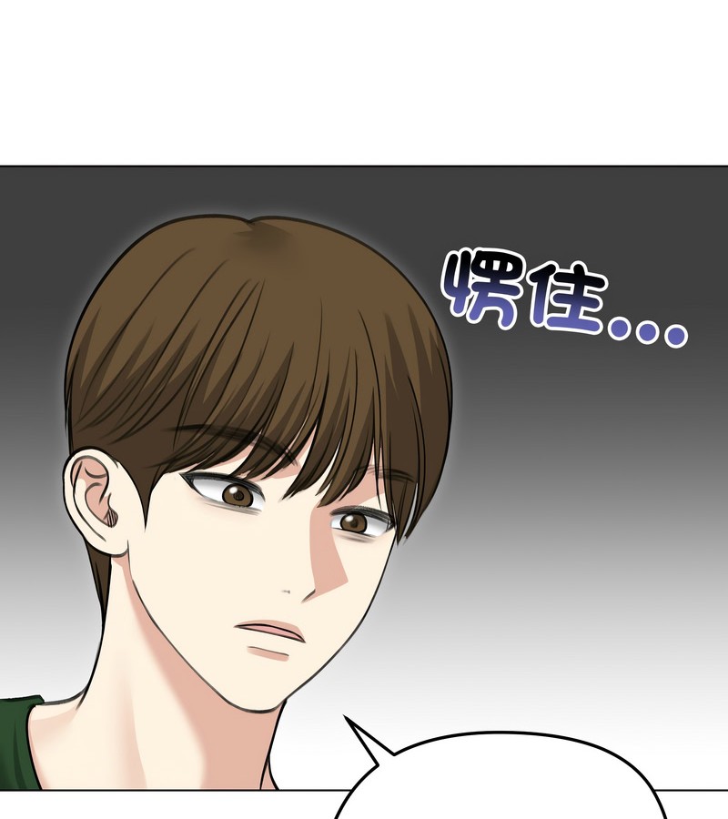 老婆捲款潜逃后第41話