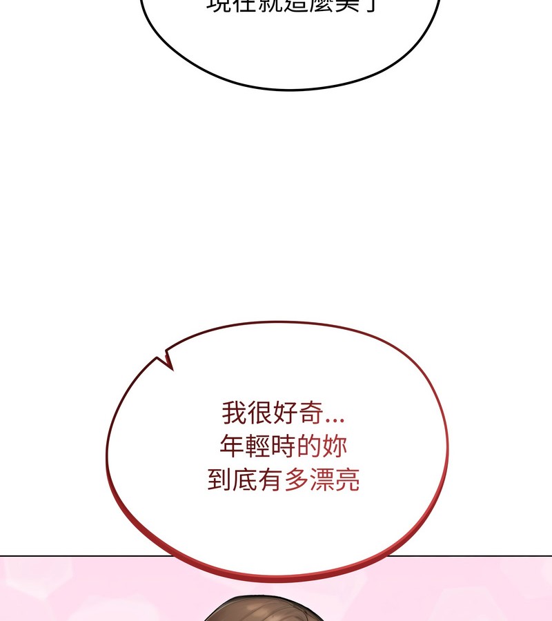 老婆捲款潜逃后第41話