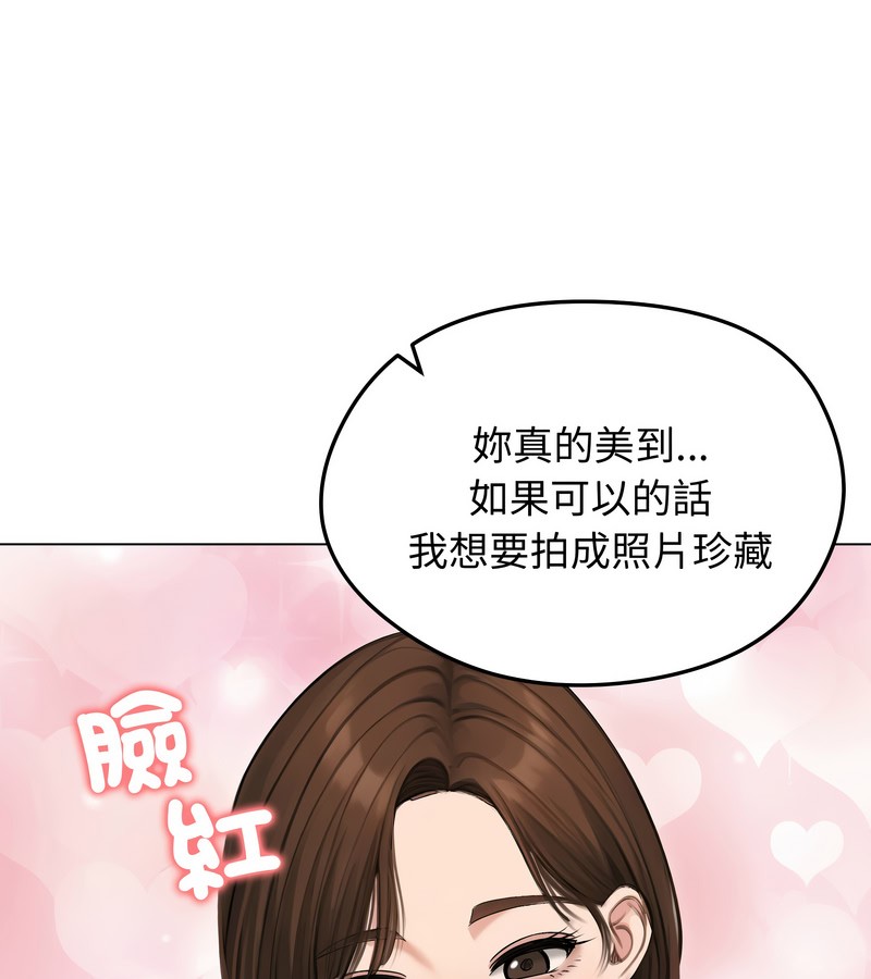 老婆捲款潜逃后第41話