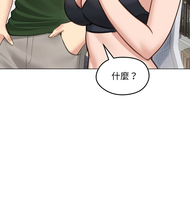 老婆捲款潜逃后第41話