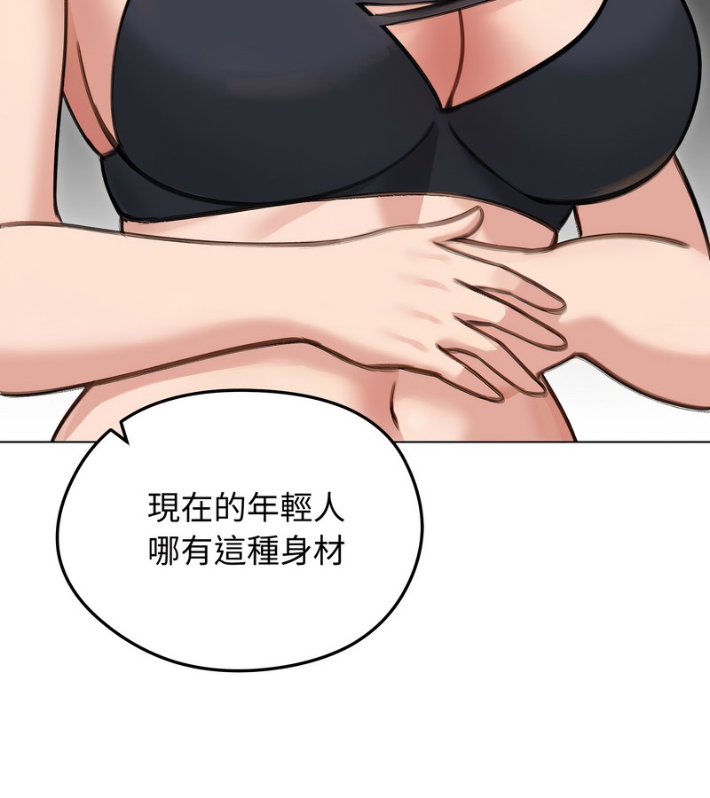 老婆捲款潜逃后第41話