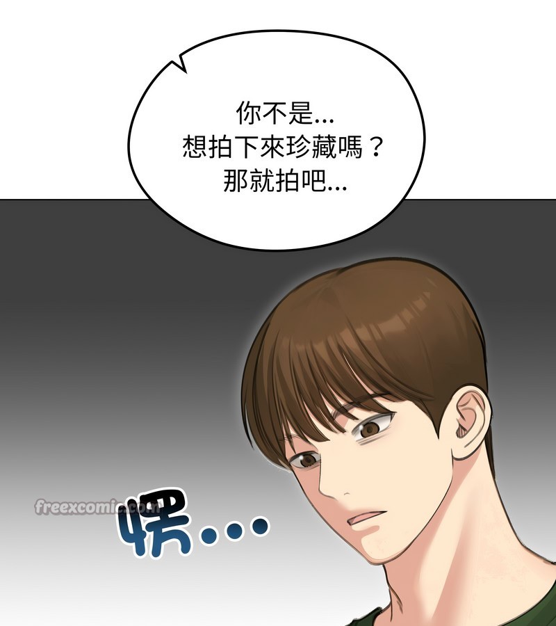 老婆捲款潜逃后第41話