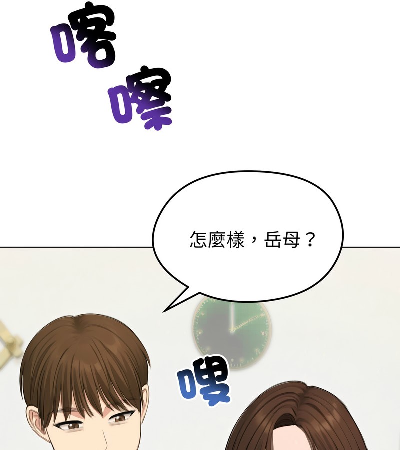 老婆捲款潜逃后第41話