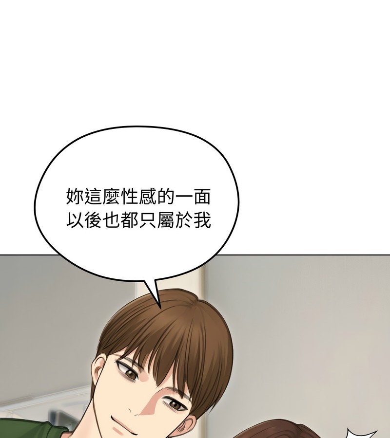 老婆捲款潜逃后第41話