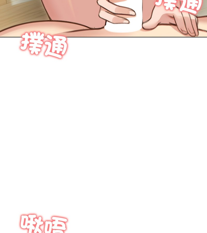 老婆捲款潜逃后第41話