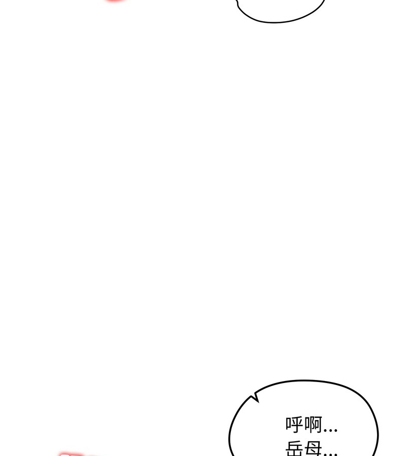 老婆捲款潜逃后第41話